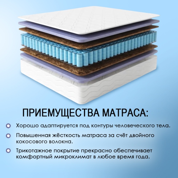 Матрас Комфорт "ЭкоЛогичный" Каскад 900*2000