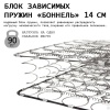 Матрас Комфорт 1 ЛАКС 800*2000