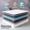 Матрас Комфорт "ЭкоЛогичный" Каскад 800*2000