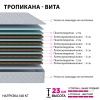 Матрас 140х200 Тропикана Вита