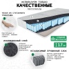 Матрас Комфорт 2Н 800*2000