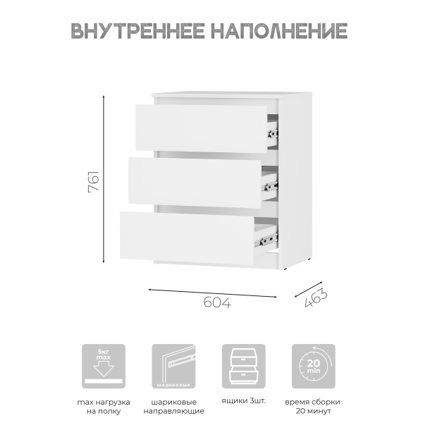 Симпл Комод КМ-01 Белый