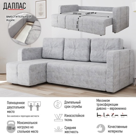 Диван угловой Даллас М1074-14