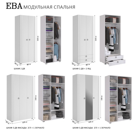 Ева Шкаф 1 дв + 2ящ/101.01/Белое дерево/Белый матовый