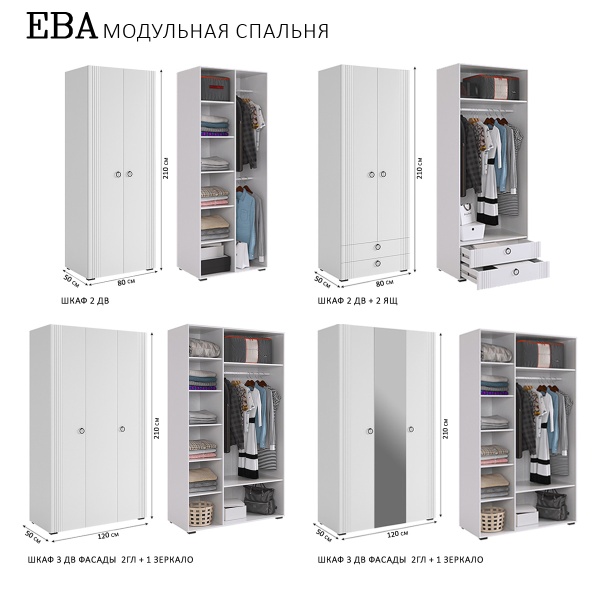 Ева Туалетный столик-2/Белое дерево/Белый матовый