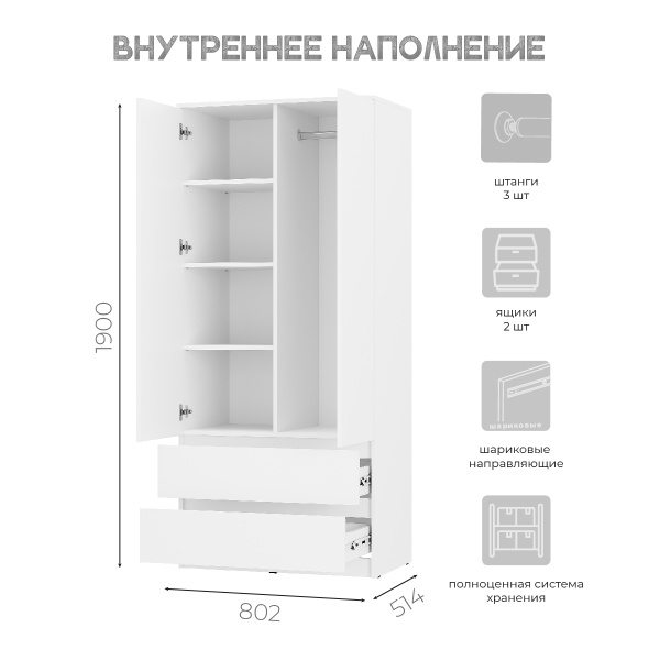 Шкаф 2-х створчатый Симпл ШК-03  белый