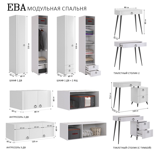 Ева Туалетный столик-2/Белое дерево/Белый матовый