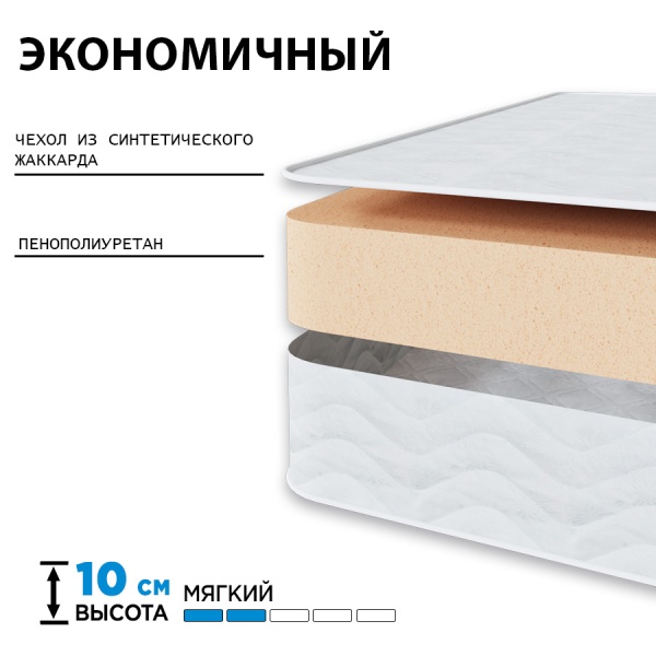 Матрас Комфорт «Экономичный» 900*2000