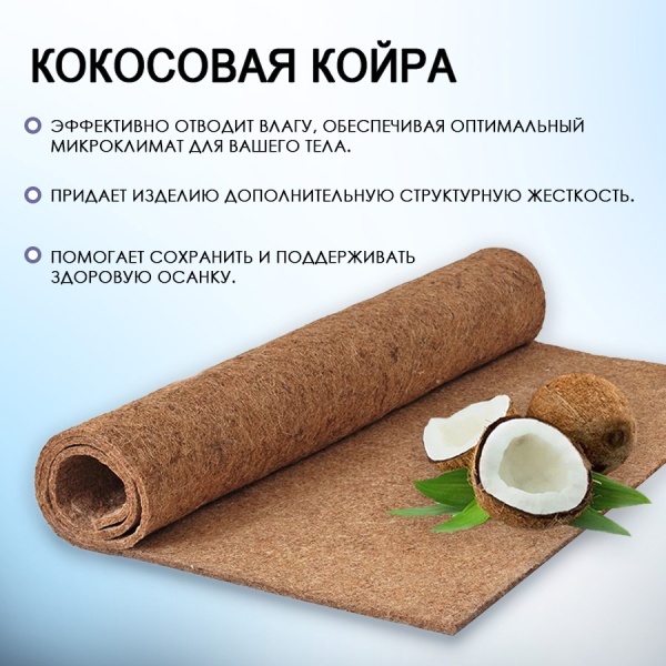 Матрас Комфорт "ЭкоЛогичный" Каскад 1200*2000