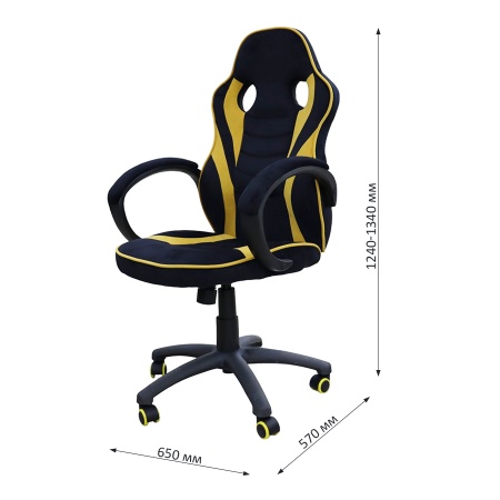 Кресло игровое 9337H 